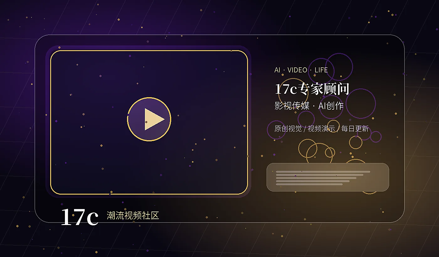 联系17c栏目图片